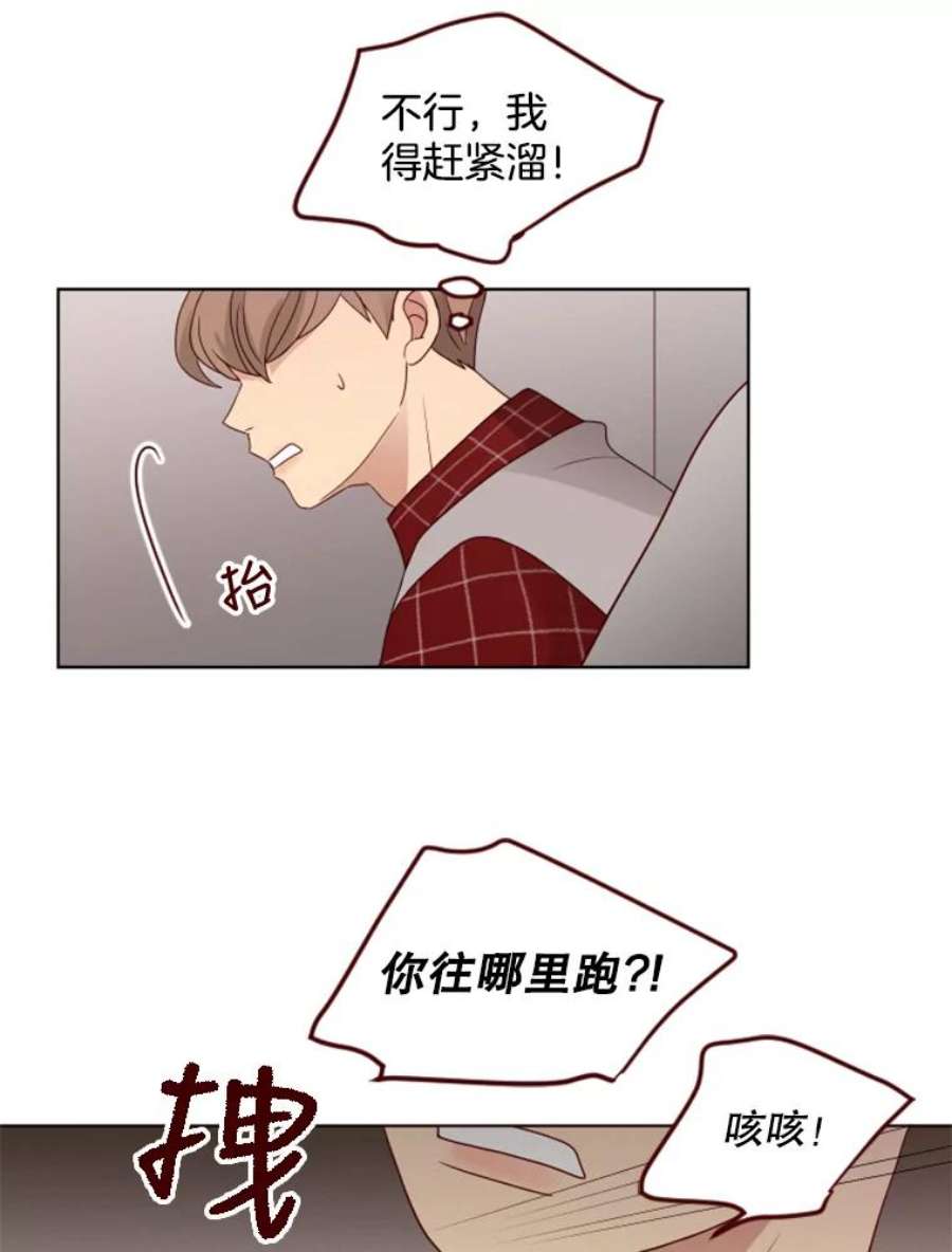 单恋的感觉是什么感觉漫画,103.两肋插刀 15图