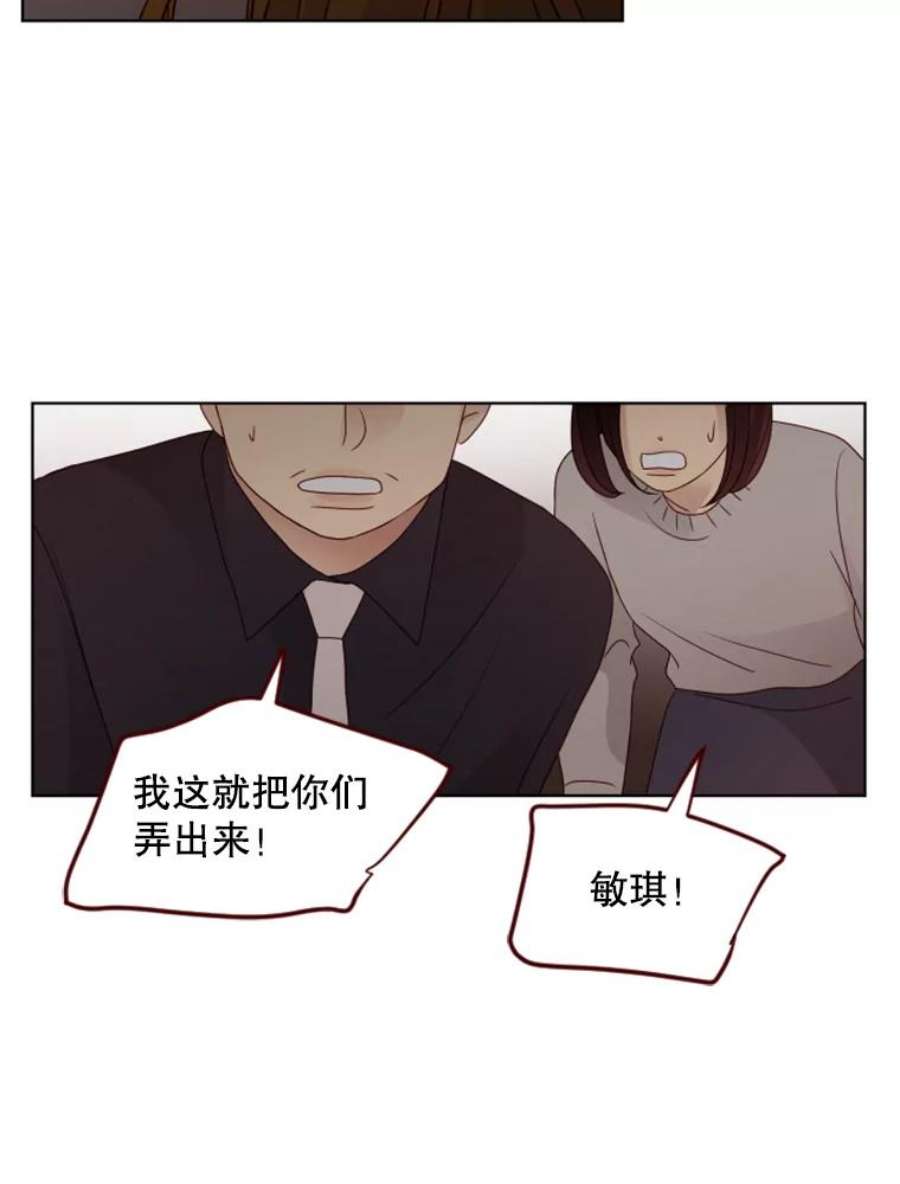 单恋的感觉是什么感觉漫画,103.两肋插刀 69图