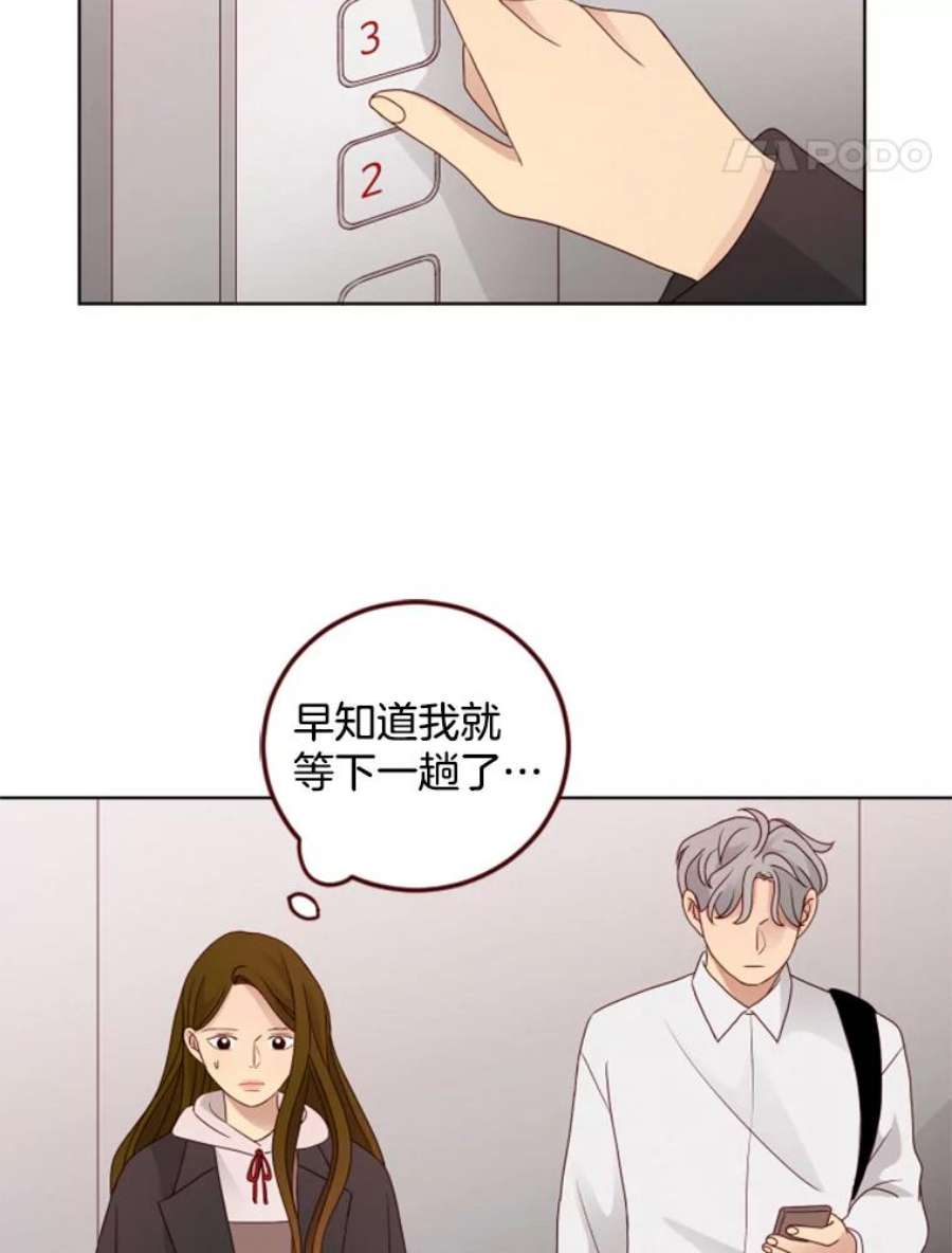 单恋的感觉是什么感觉漫画,103.两肋插刀 51图