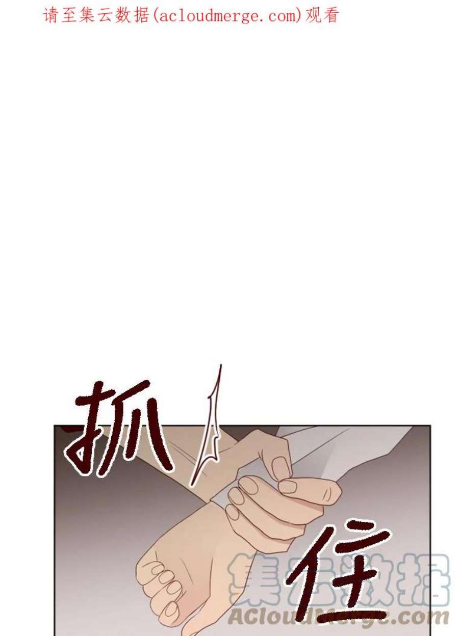 单恋的感觉是什么感觉漫画,103.两肋插刀 1图