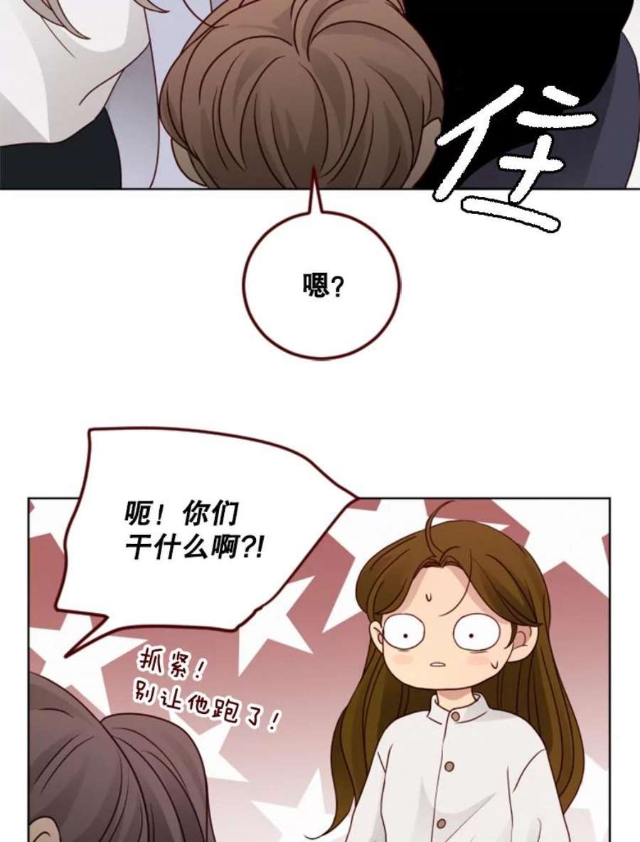 单恋的感觉是什么感觉漫画,103.两肋插刀 21图