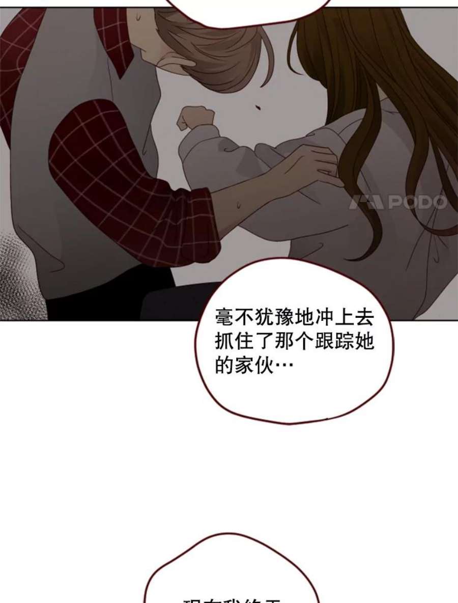 单恋的感觉是什么感觉漫画,103.两肋插刀 80图