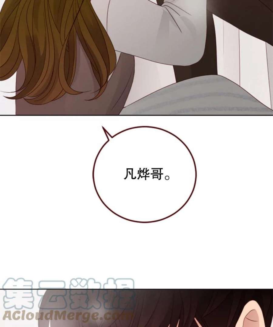 单恋的感觉是什么感觉漫画,103.两肋插刀 91图