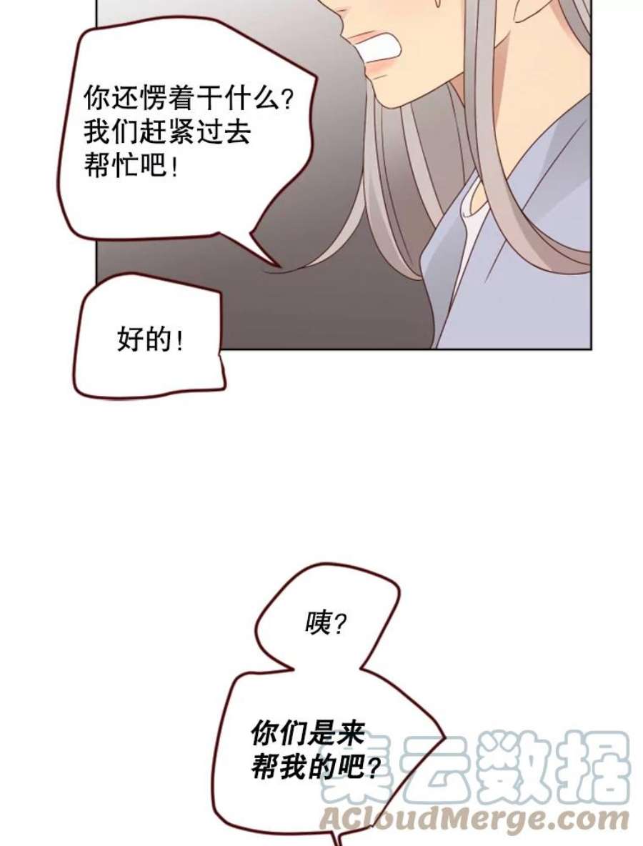 单恋的感觉是什么感觉漫画,103.两肋插刀 19图