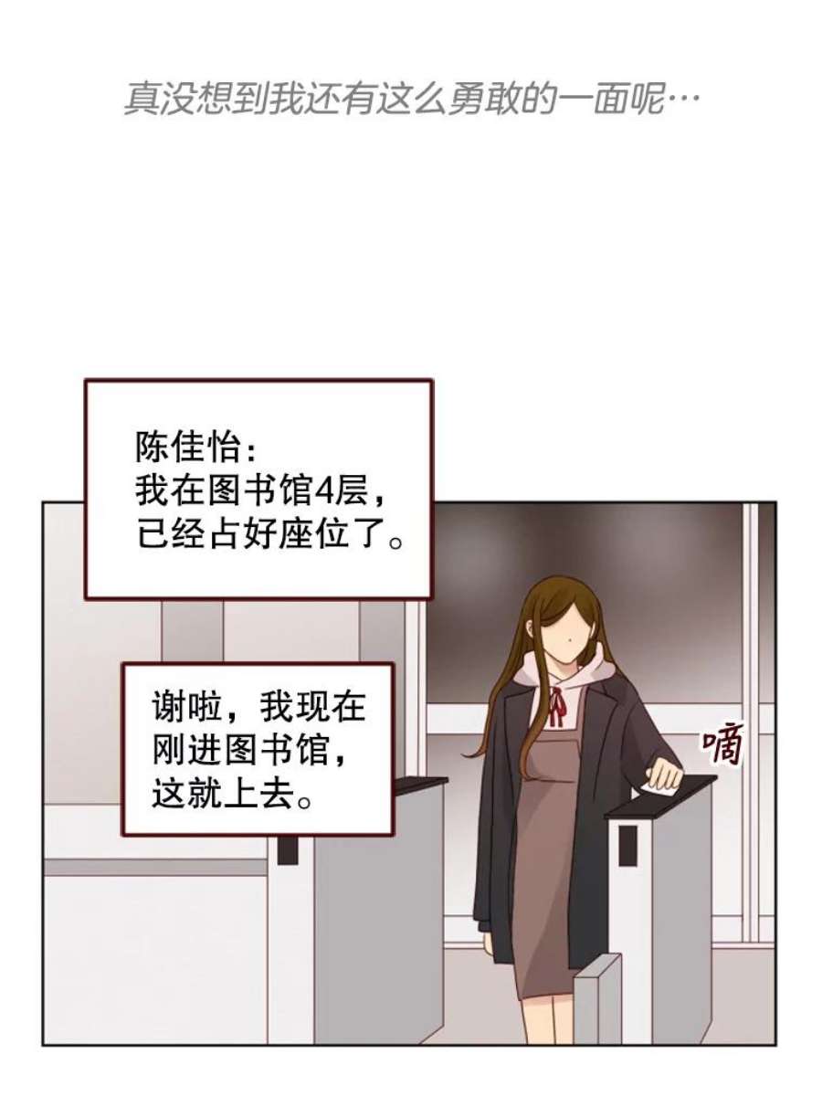 单恋的感觉是什么感觉漫画,103.两肋插刀 45图