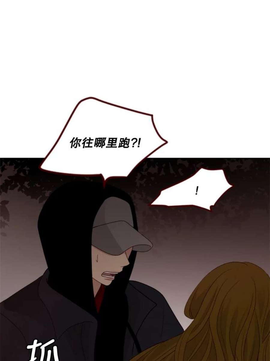 单恋有趣吗漫画,105.受伤 6图