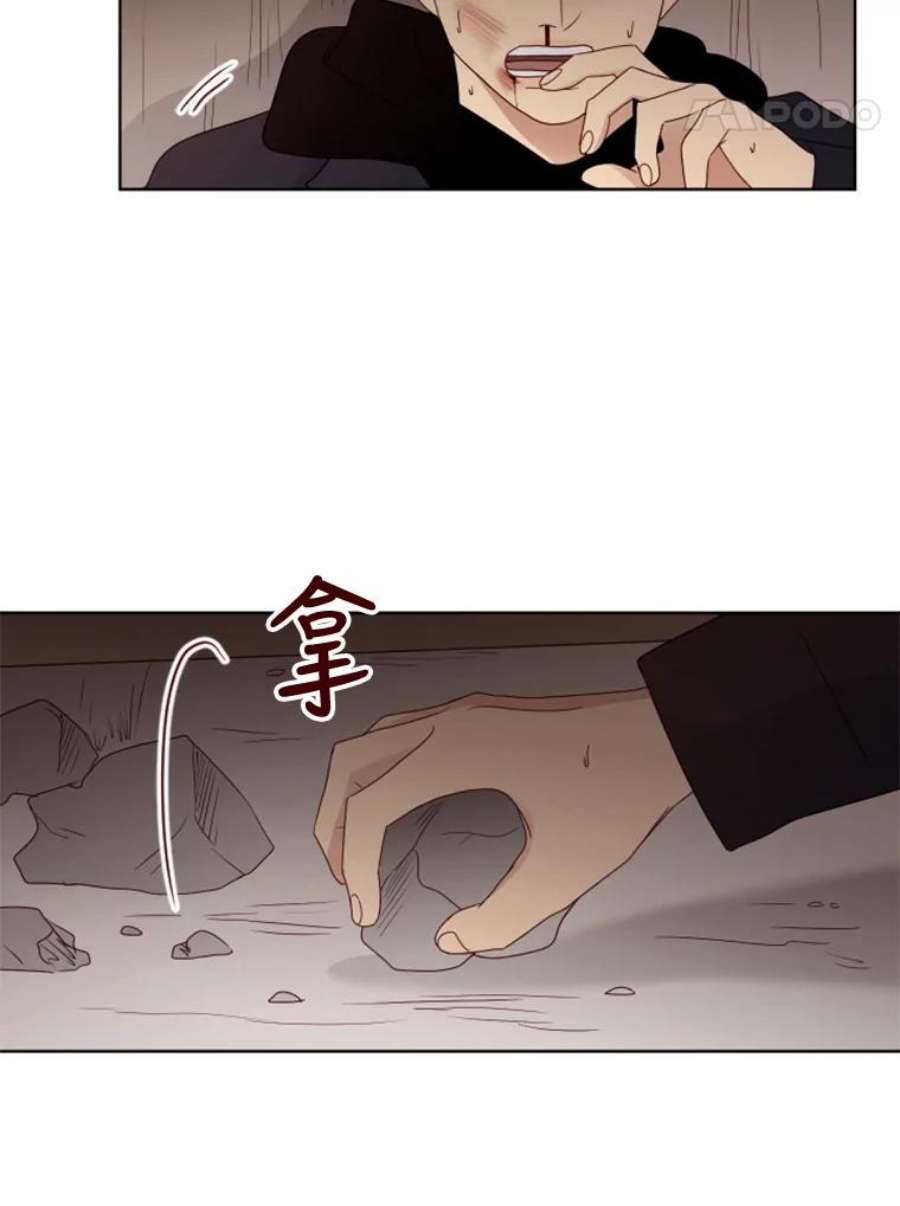 单恋有趣吗漫画,105.受伤 20图