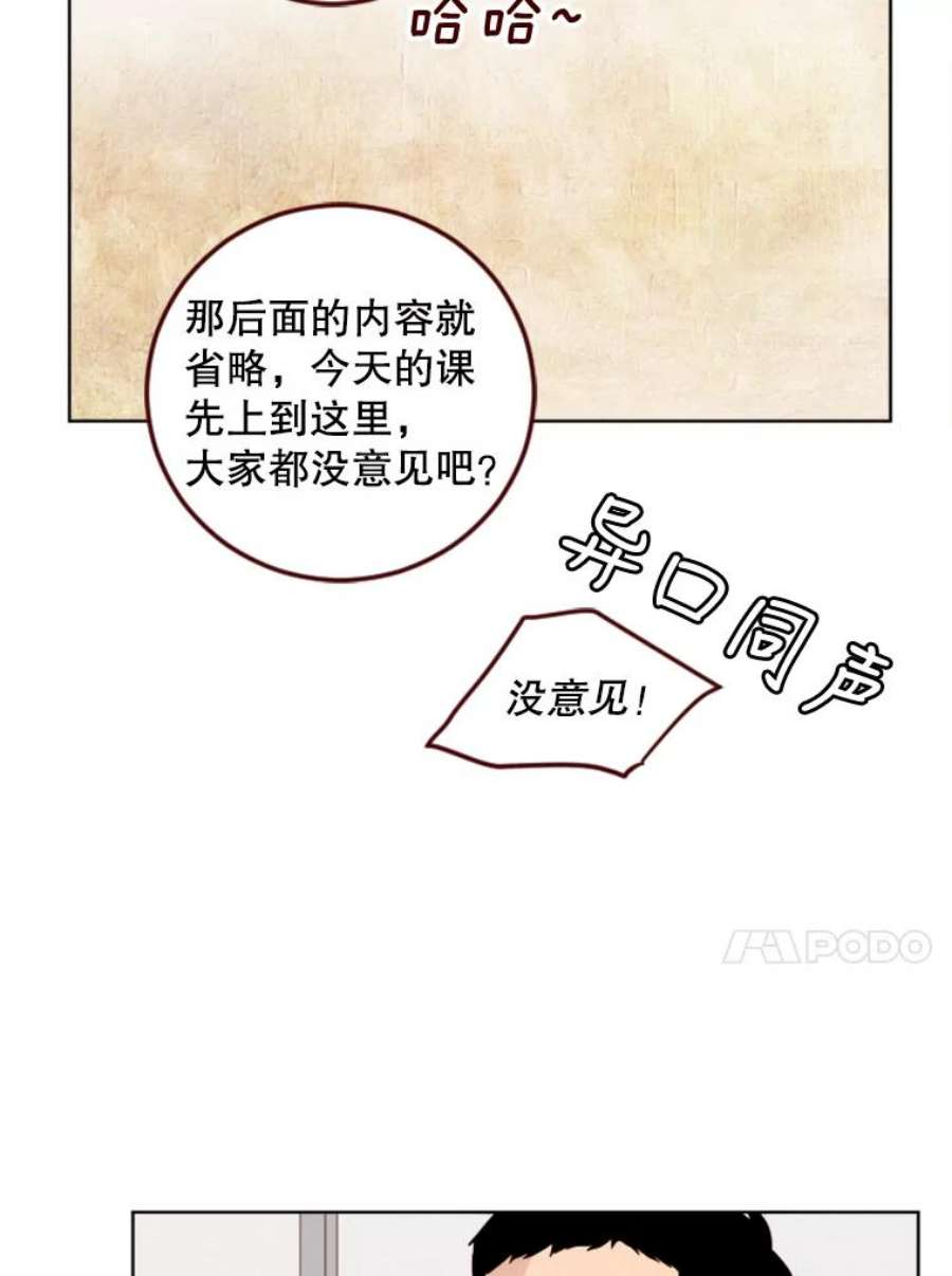 单恋的感觉是什么感觉漫画,112.海边研修 33图