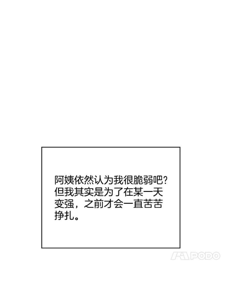 单恋的感觉是什么感觉漫画,112.海边研修 87图