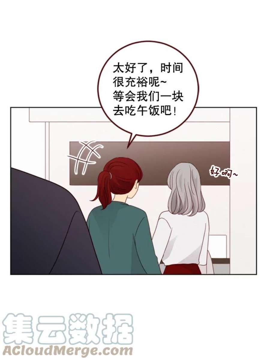 单恋的感觉是什么感觉漫画,112.海边研修 25图