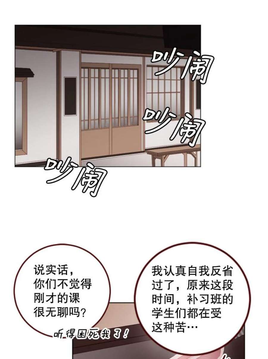 单恋的感觉是什么感觉漫画,112.海边研修 41图