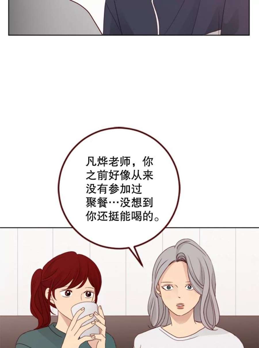 单恋的感觉是什么感觉漫画,112.海边研修 44图