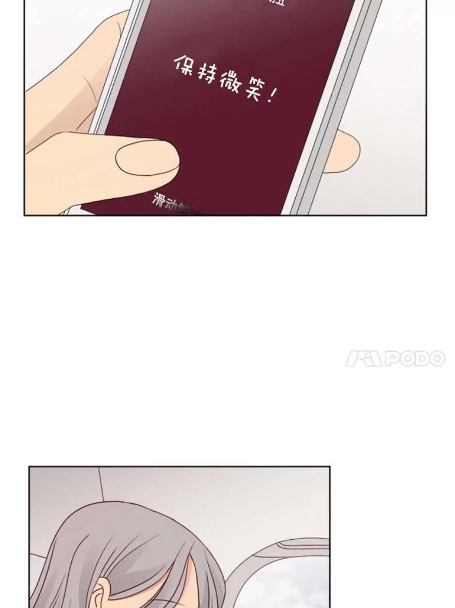 单恋的感觉是什么感觉漫画,112.海边研修 14图