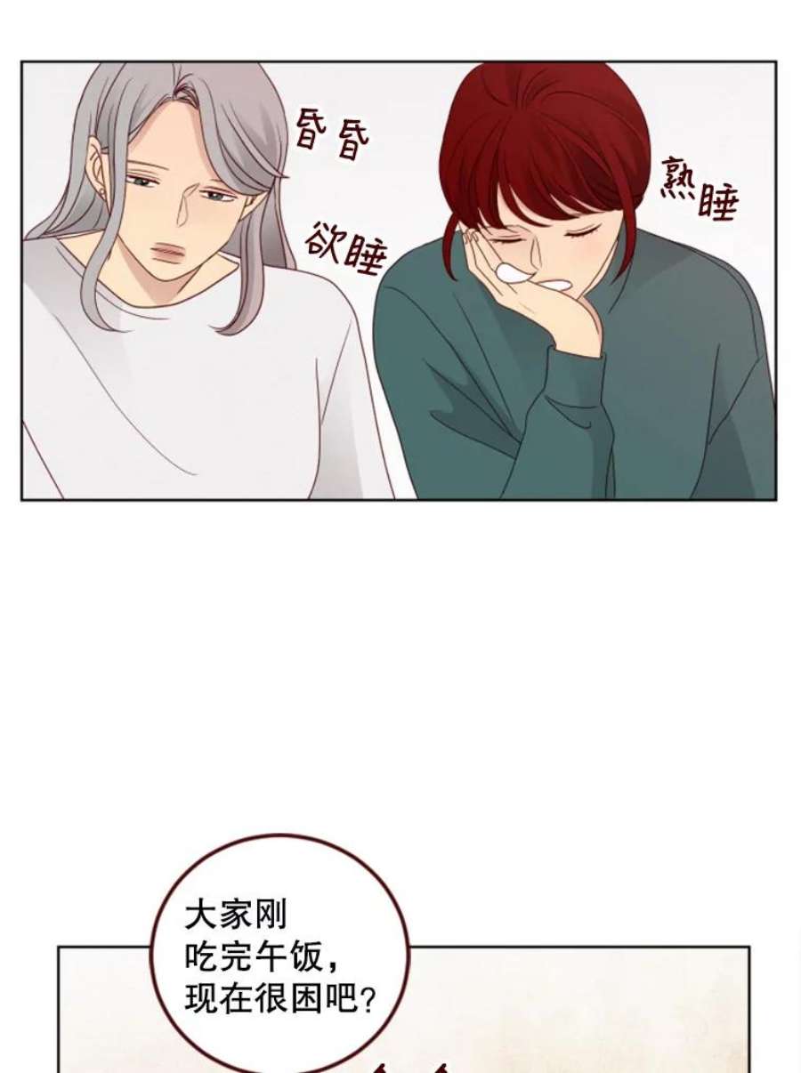 单恋的感觉是什么感觉漫画,112.海边研修 32图