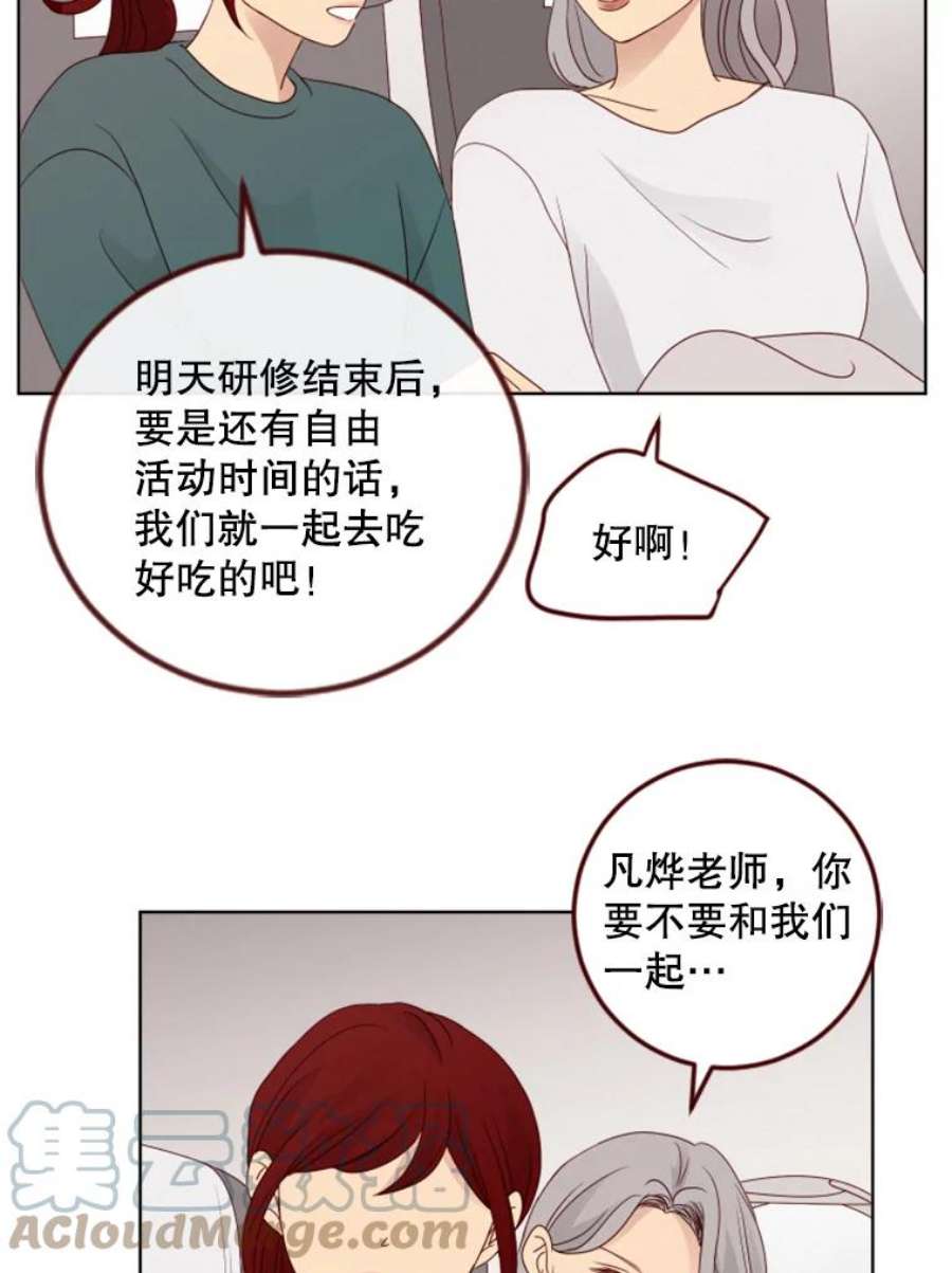 单恋的感觉是什么感觉漫画,112.海边研修 16图