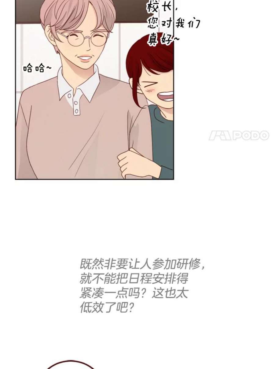 单恋的感觉是什么感觉漫画,112.海边研修 27图