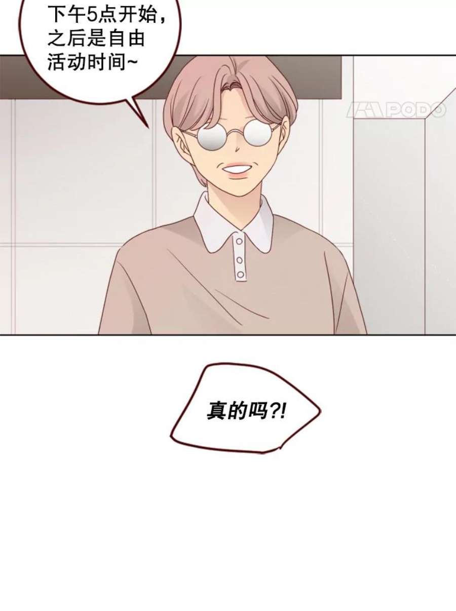 单恋的感觉是什么感觉漫画,112.海边研修 24图