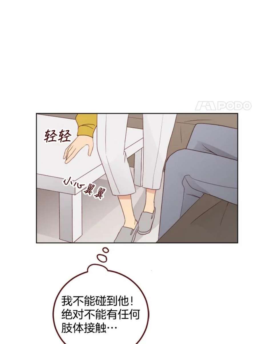 单恋有意义吗漫画,116.想要确认 78图