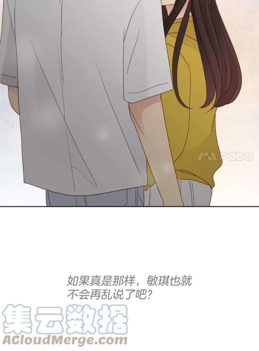 单恋有意义吗漫画,116.想要确认 97图