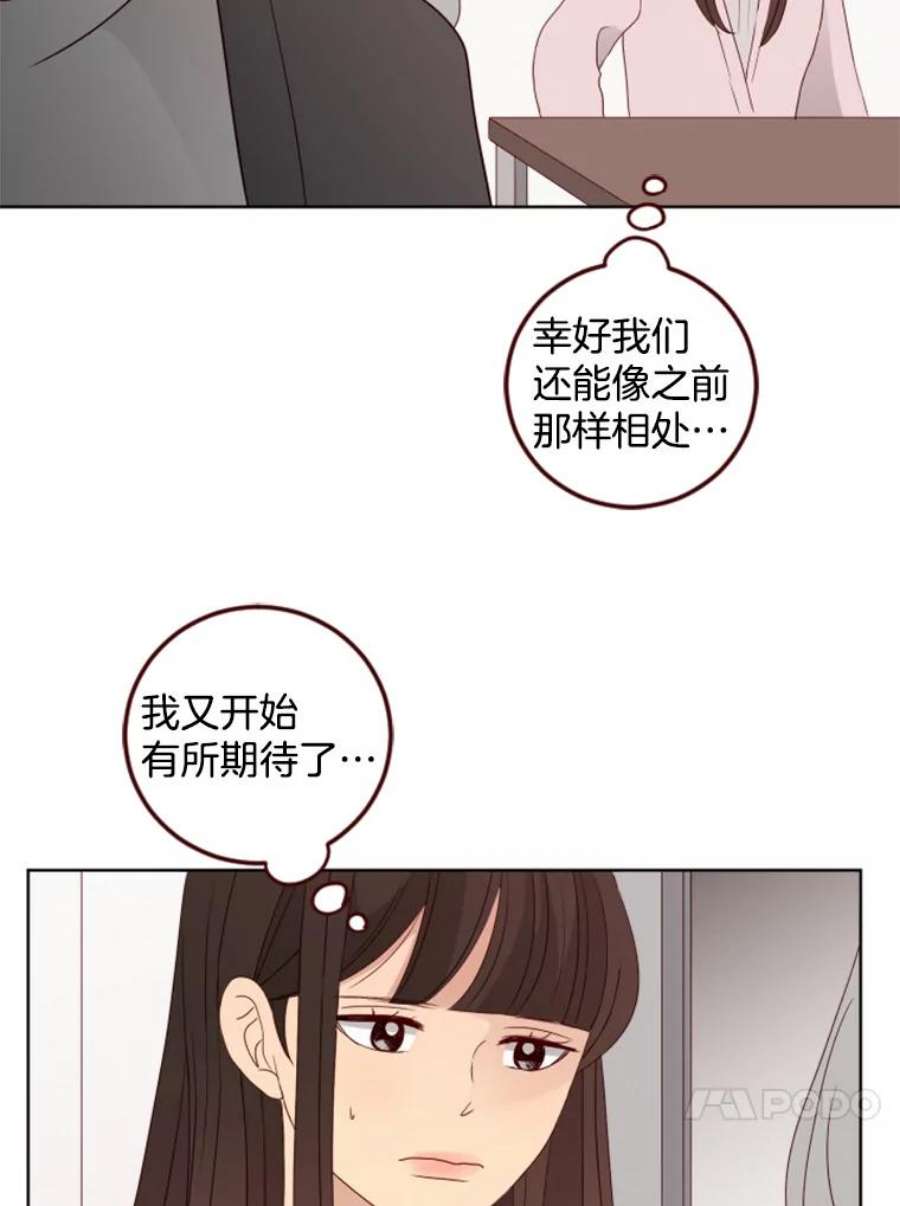 单恋有意义吗漫画,116.想要确认 36图