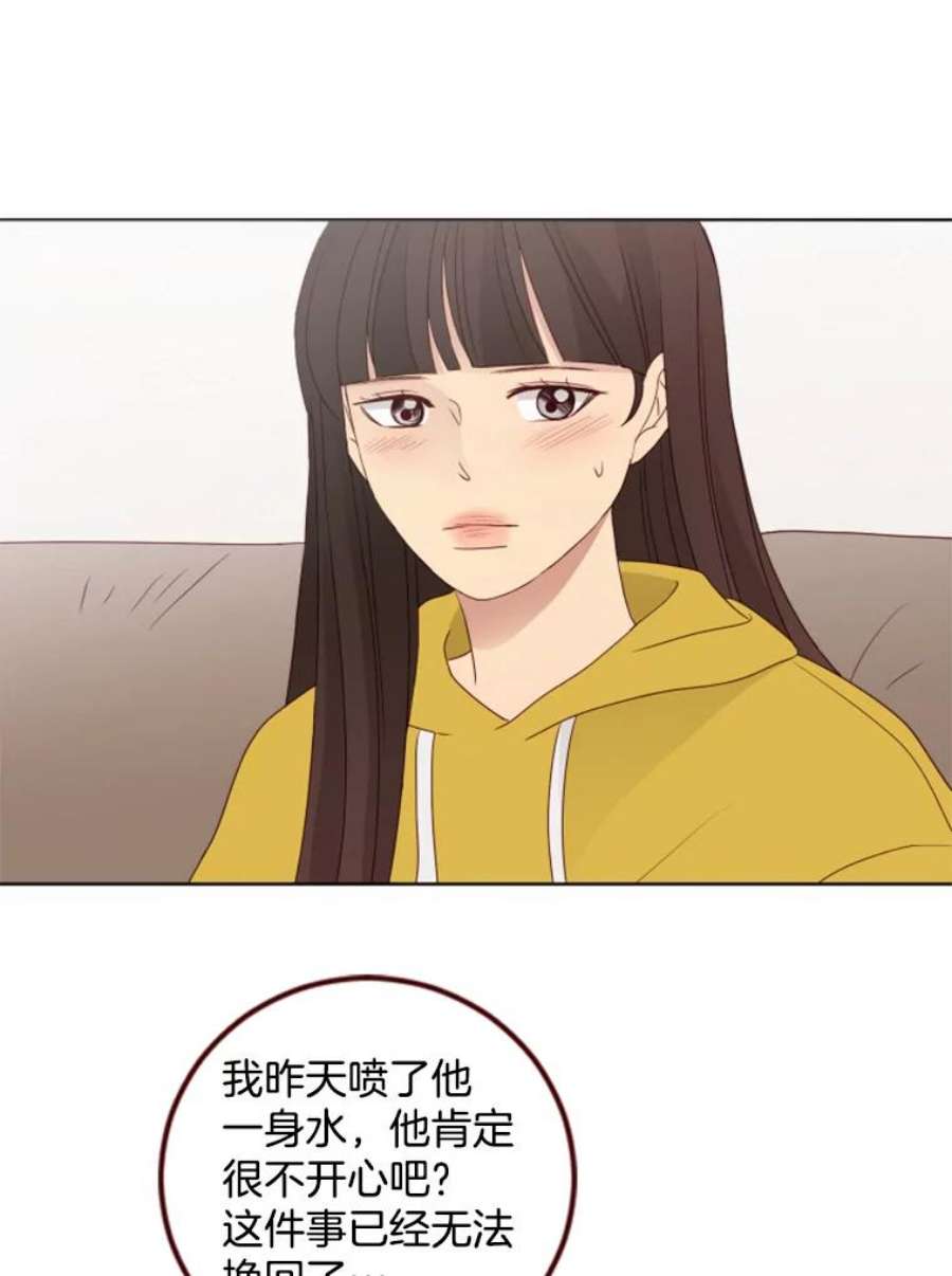 单恋有意义吗漫画,116.想要确认 74图