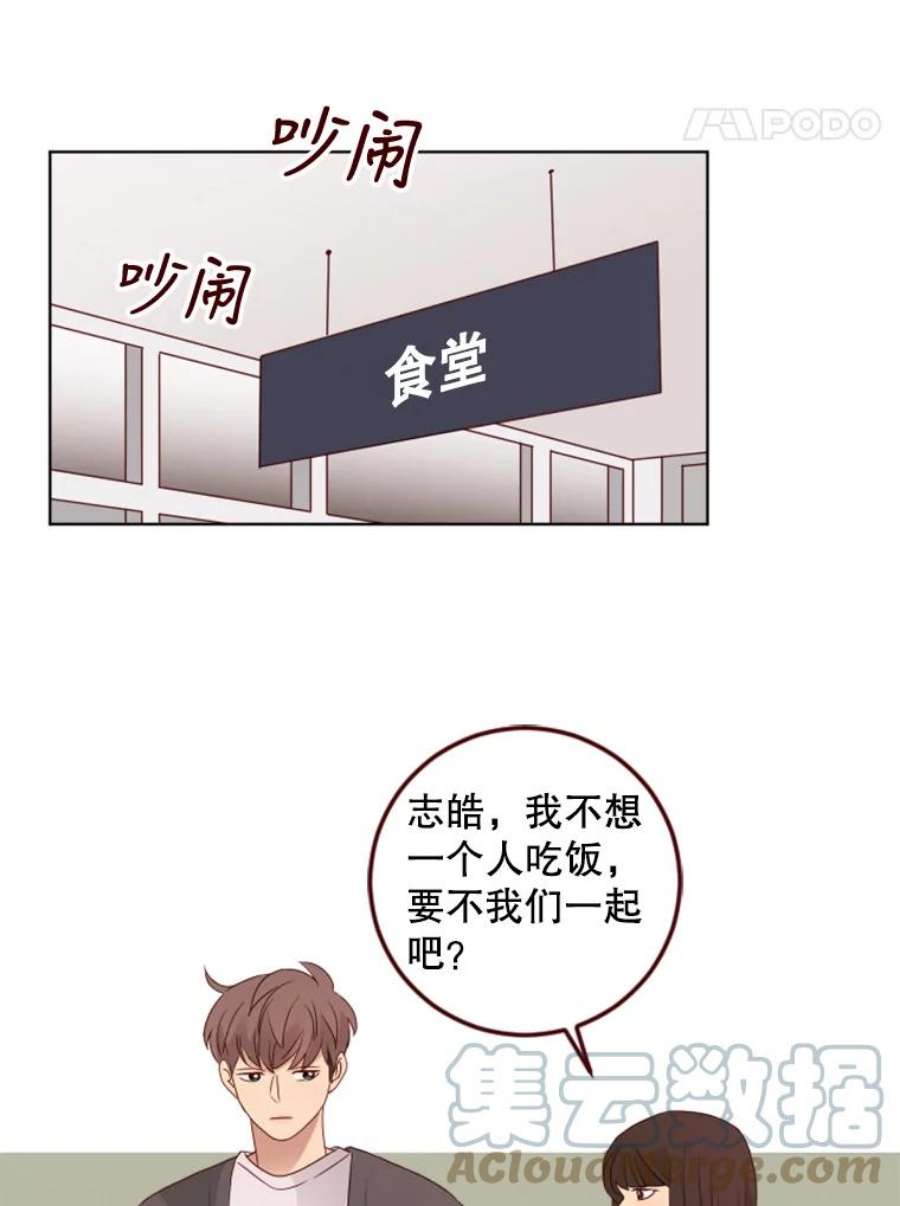 单恋有意义吗漫画,116.想要确认 40图