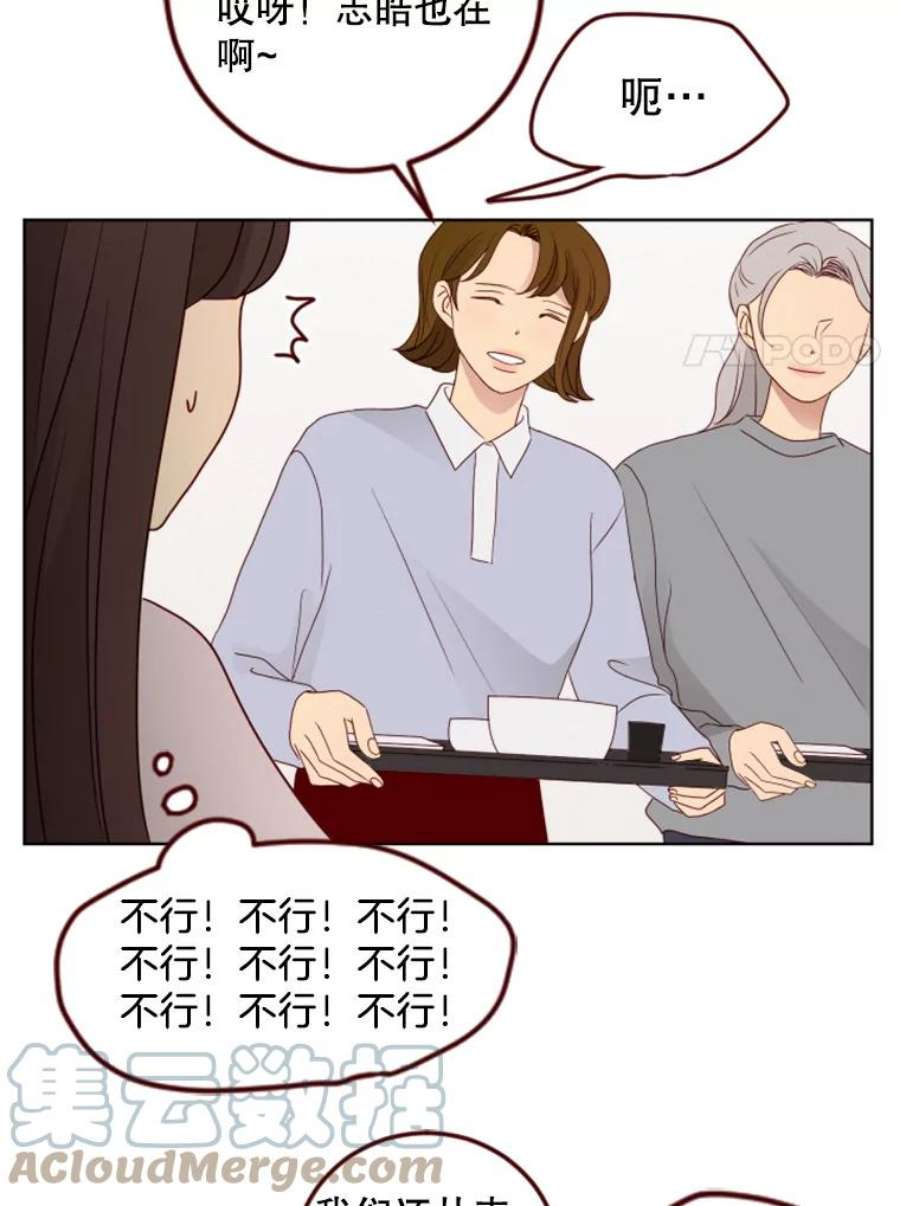 单恋有意义吗漫画,116.想要确认 43图