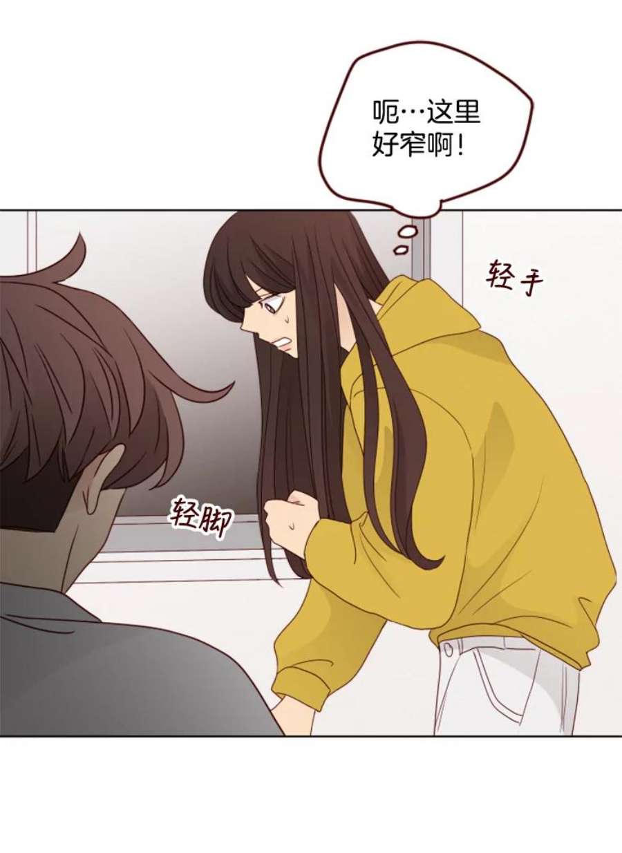 单恋有意义吗漫画,116.想要确认 77图