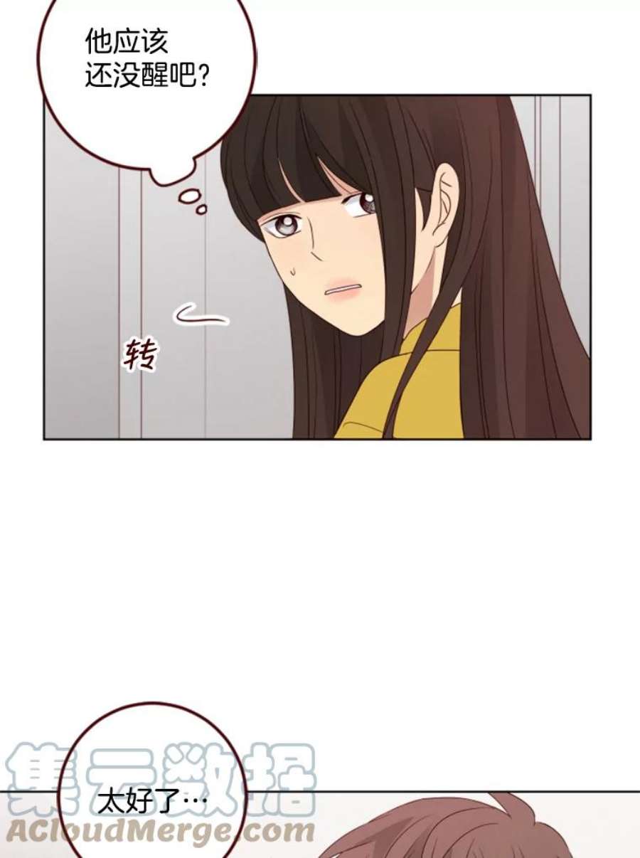 单恋有意义吗漫画,116.想要确认 82图