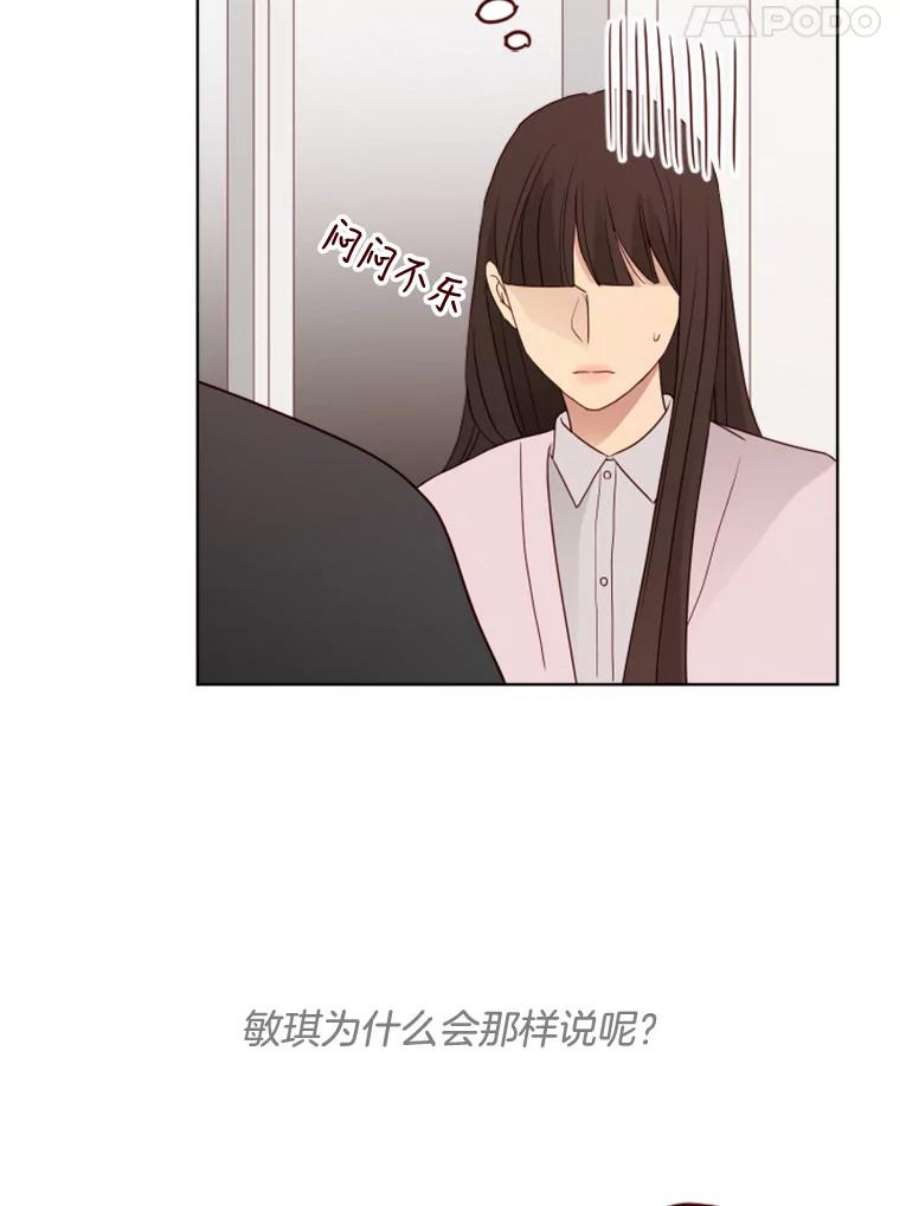 单恋有意义吗漫画,116.想要确认 56图