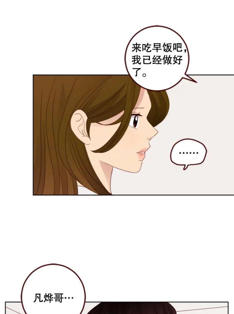 单恋有意义吗漫画,116.想要确认 9图