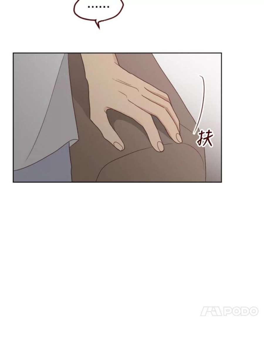 单恋有意义吗漫画,116.想要确认 87图