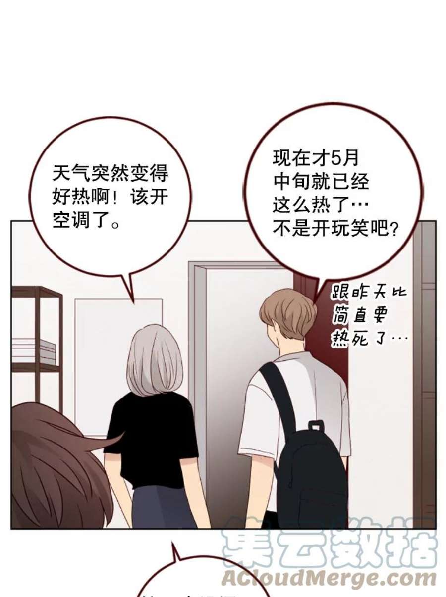 单恋有意义吗漫画,116.想要确认 70图