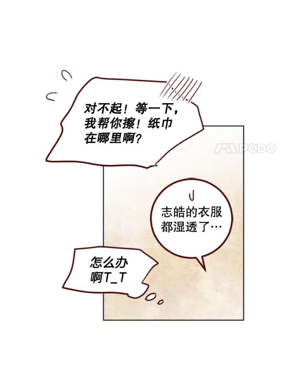 单恋有意义吗漫画,116.想要确认 62图