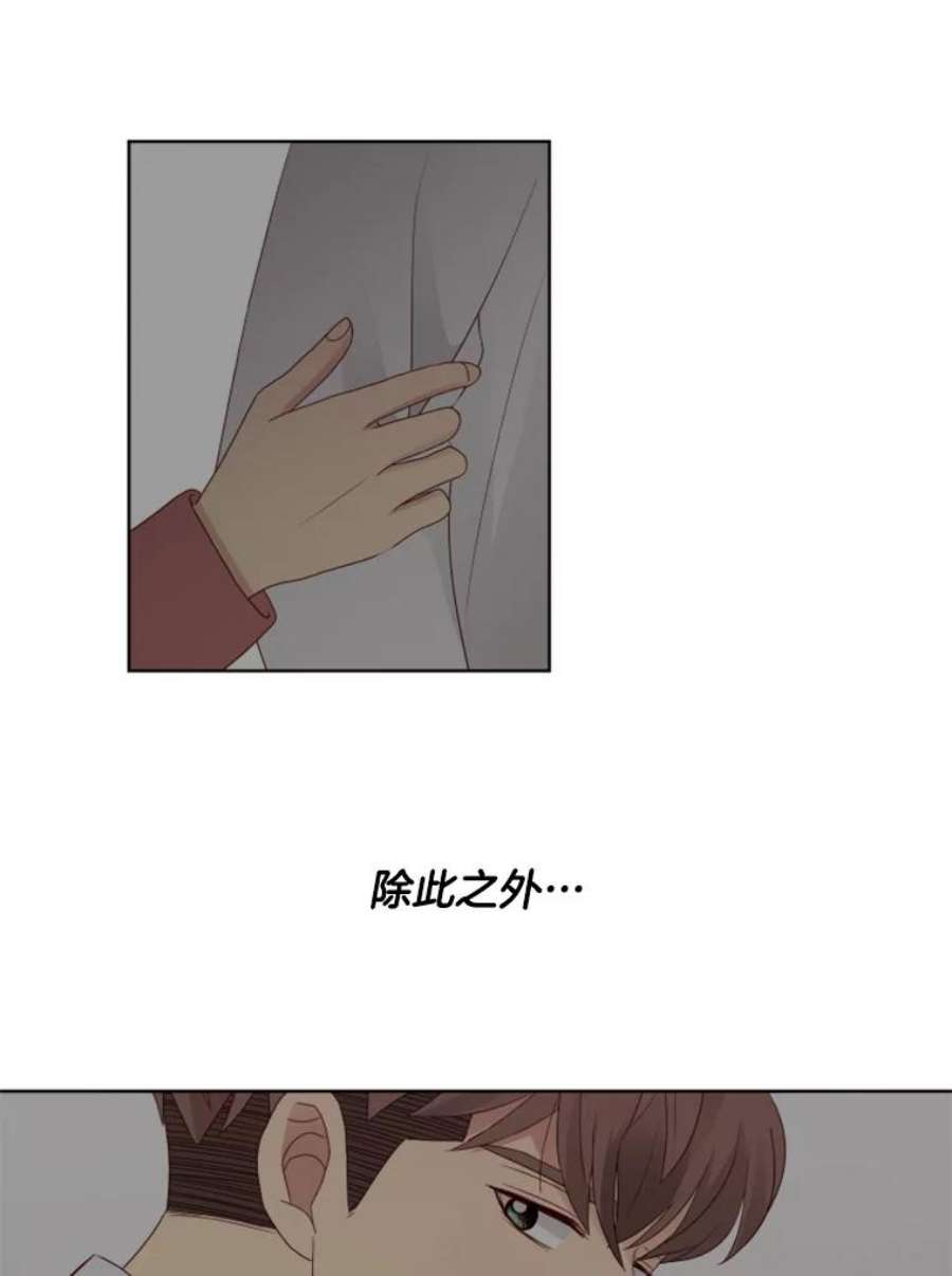 单恋有意义吗漫画,116.想要确认 53图