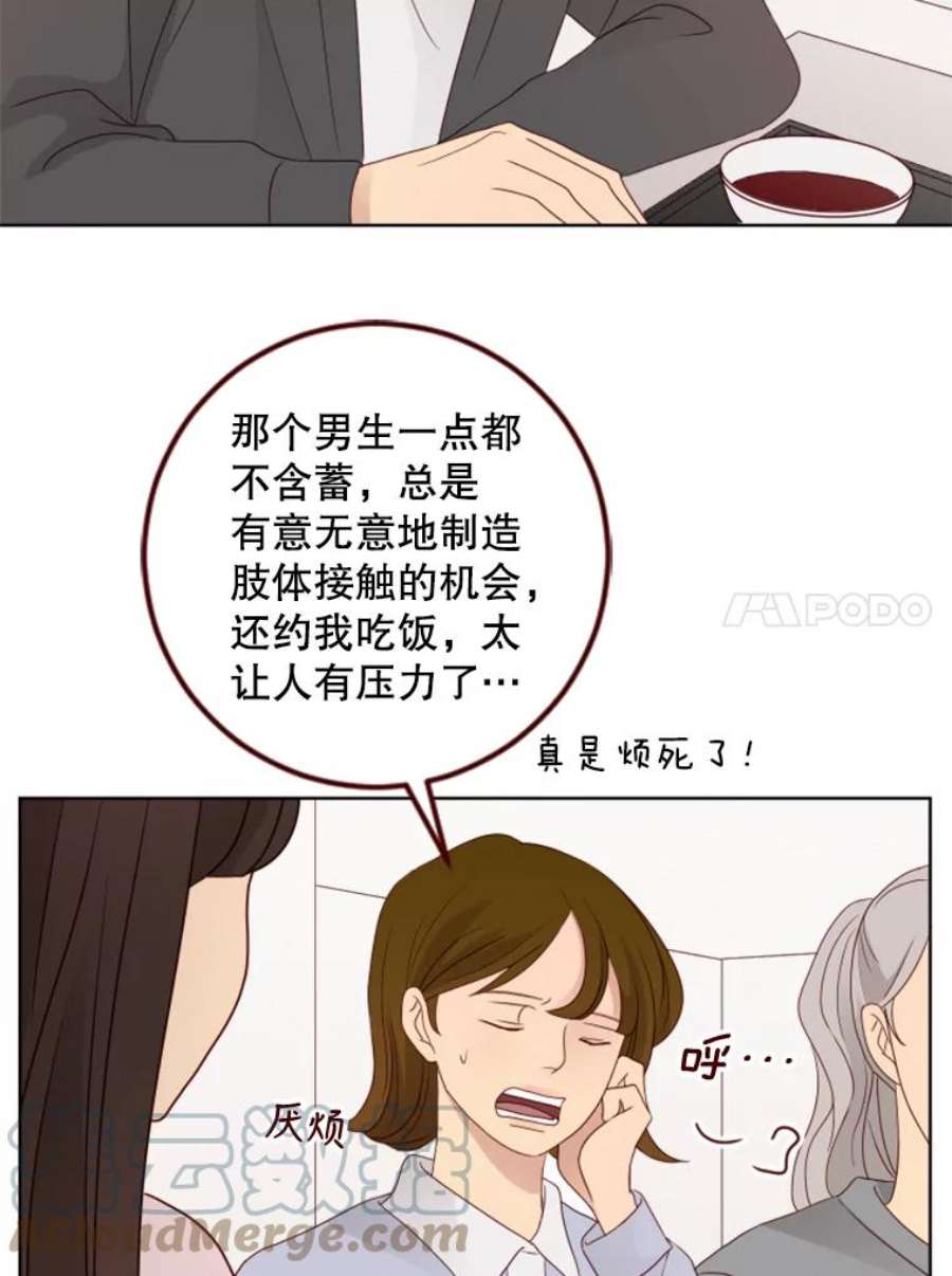 单恋有意义吗漫画,116.想要确认 46图