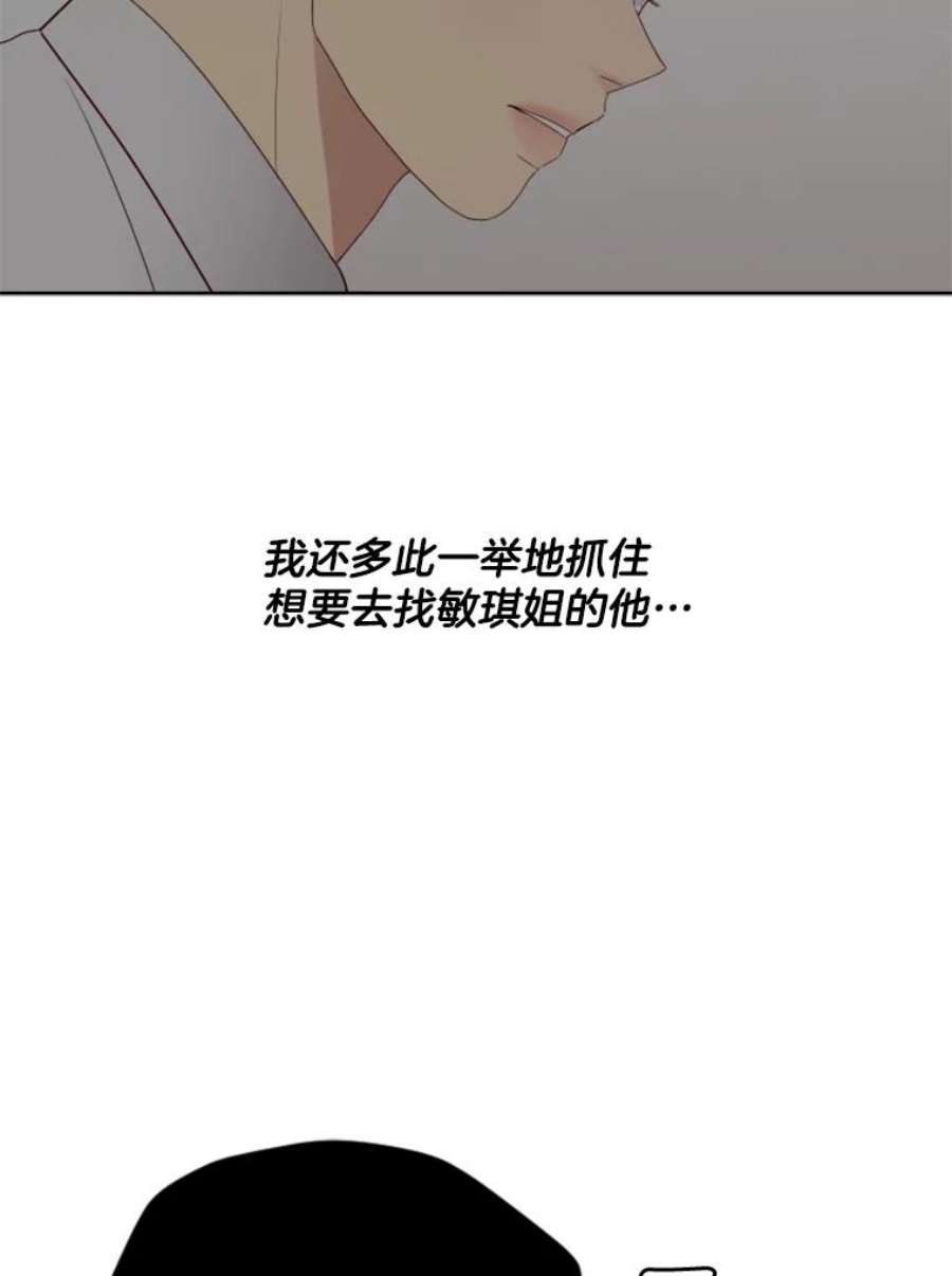 单恋有意义吗漫画,116.想要确认 54图