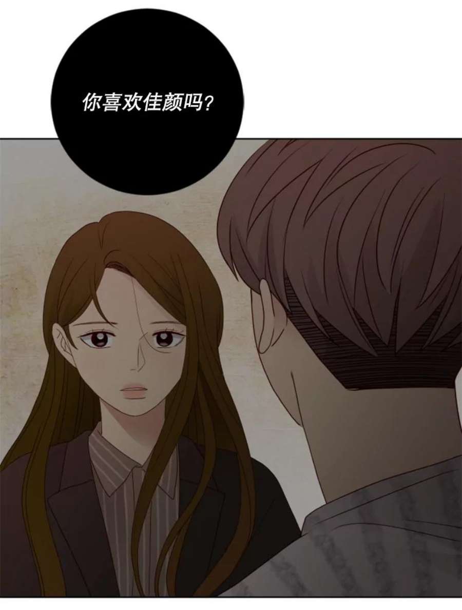 单恋有意义吗漫画,116.想要确认 26图