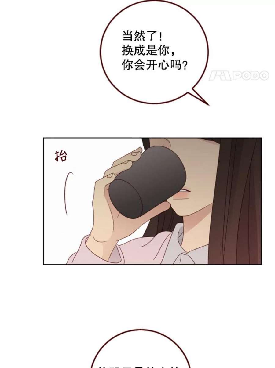 单恋有意义吗漫画,116.想要确认 59图