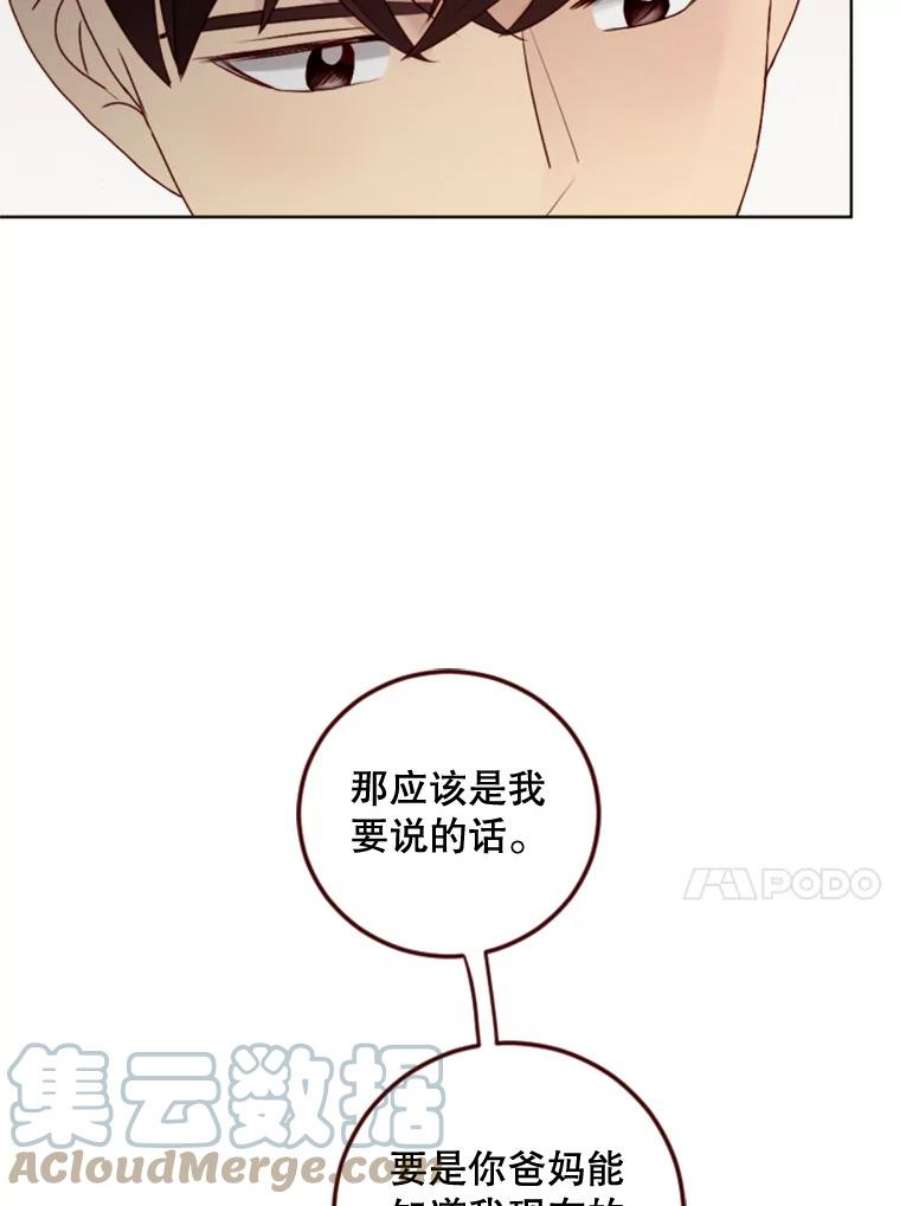 单恋有意义吗漫画,116.想要确认 13图