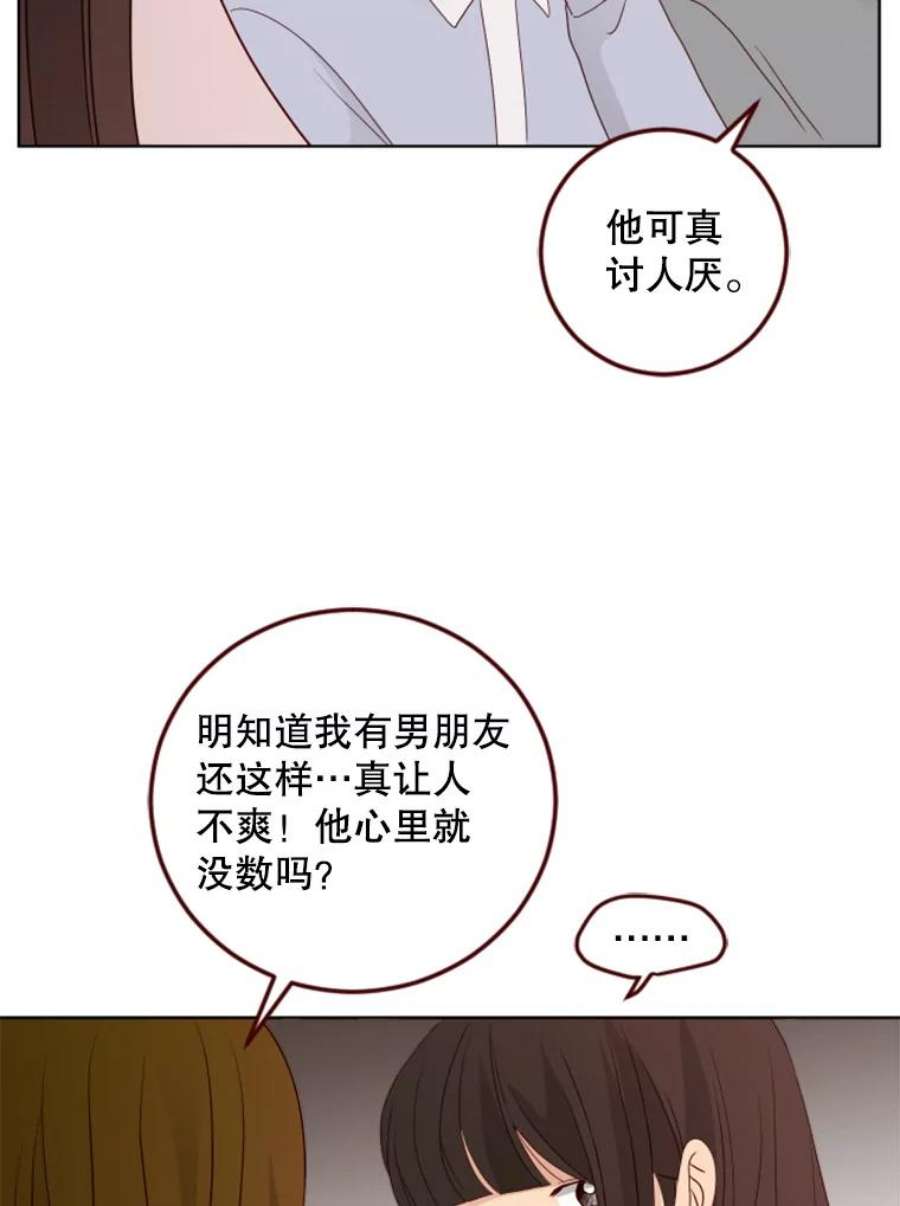 单恋有意义吗漫画,116.想要确认 47图