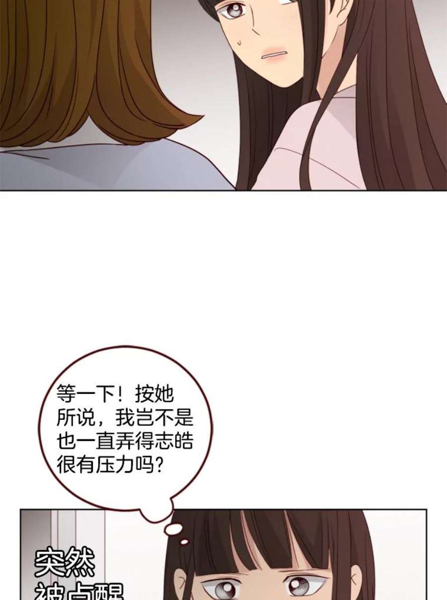 单恋有意义吗漫画,116.想要确认 48图