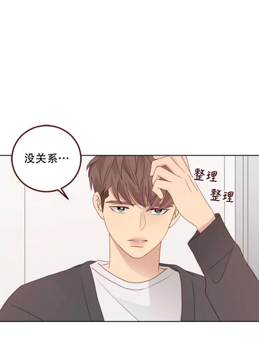 单恋有意义吗漫画,116.想要确认 63图