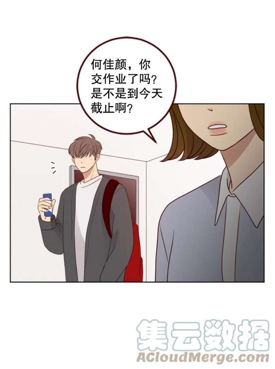 单恋有意义吗漫画,116.想要确认 28图