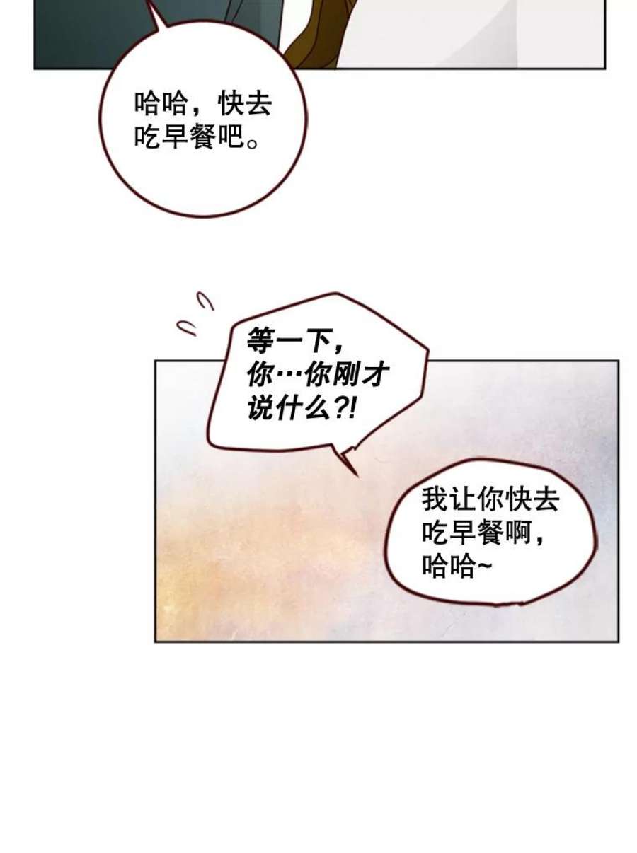 单恋有意义吗漫画,116.想要确认 17图