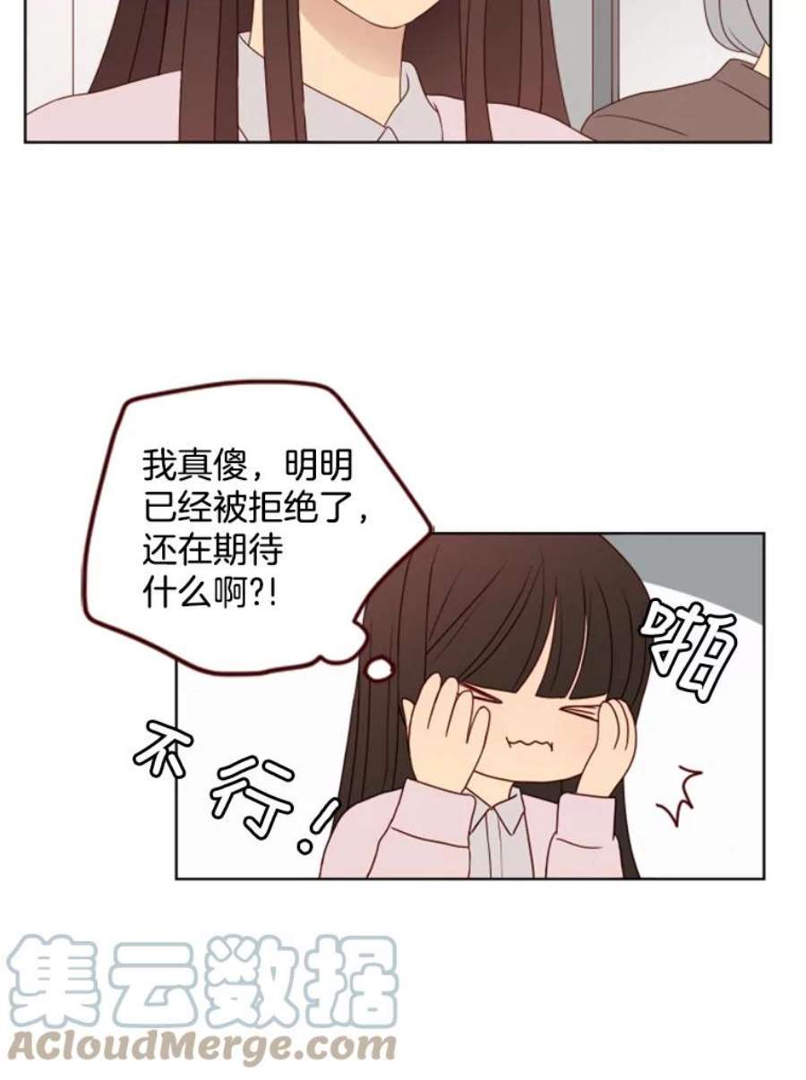 单恋有意义吗漫画,116.想要确认 37图