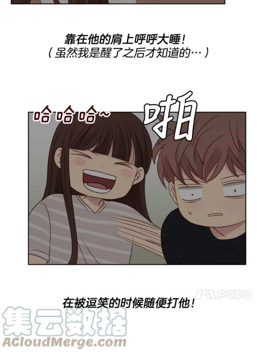 单恋有意义吗漫画,116.想要确认 52图