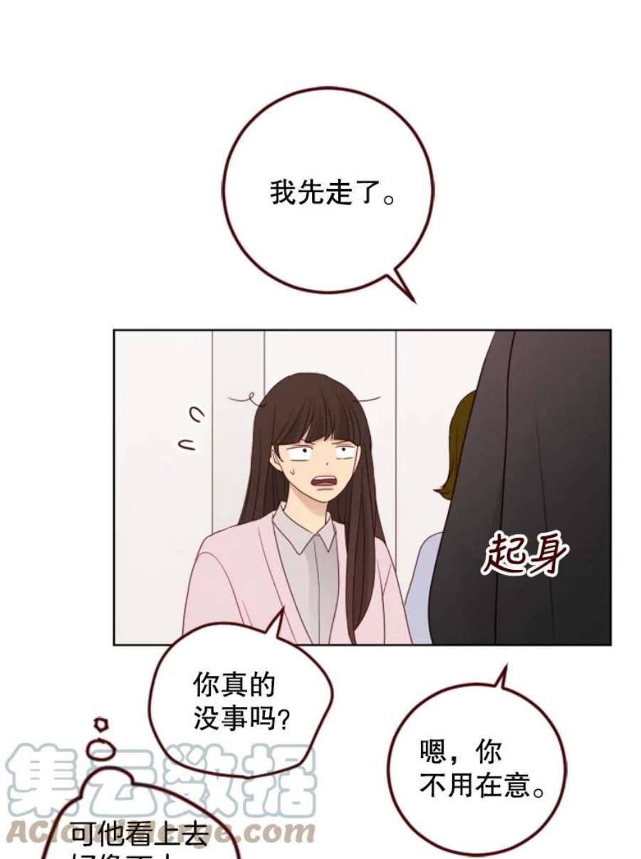 单恋有意义吗漫画,116.想要确认 64图