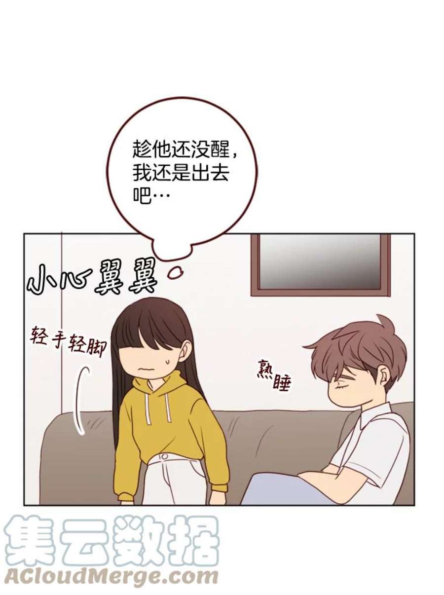 单恋有意义吗漫画,116.想要确认 76图