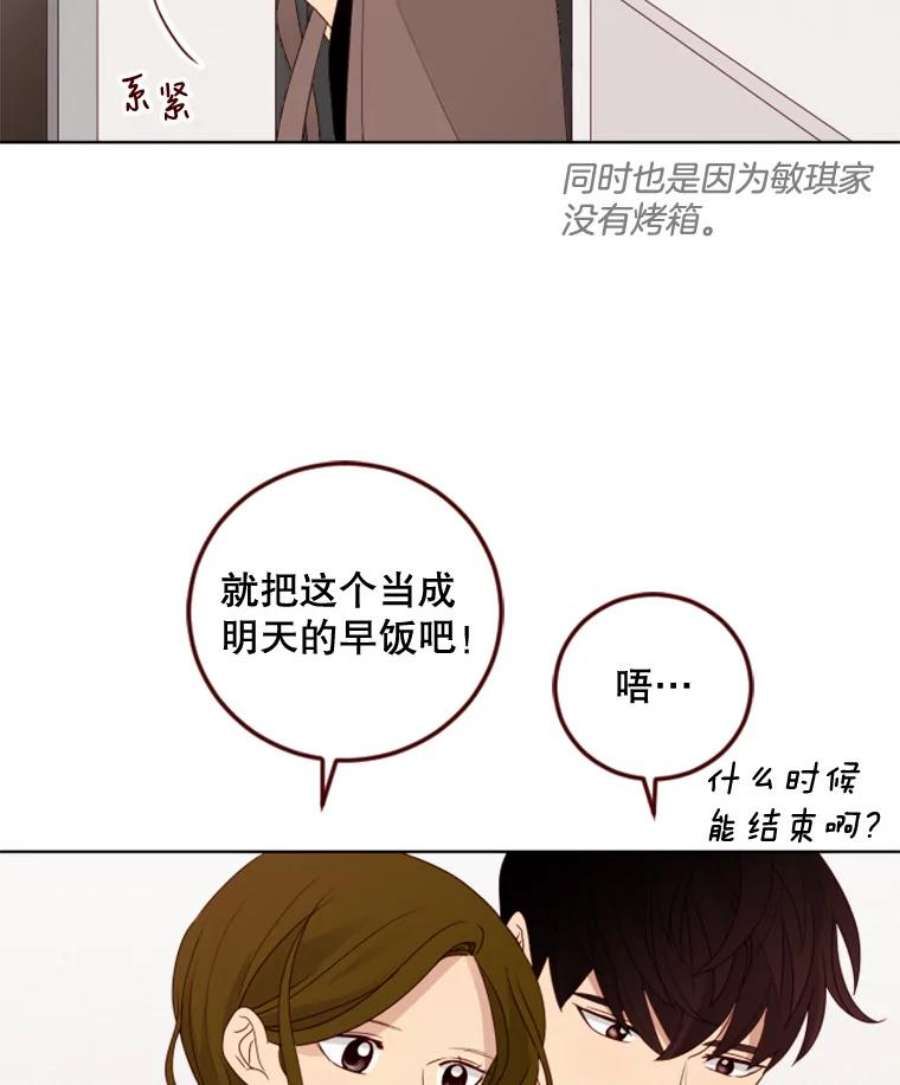 单恋有意义吗漫画,122.惊喜 24图